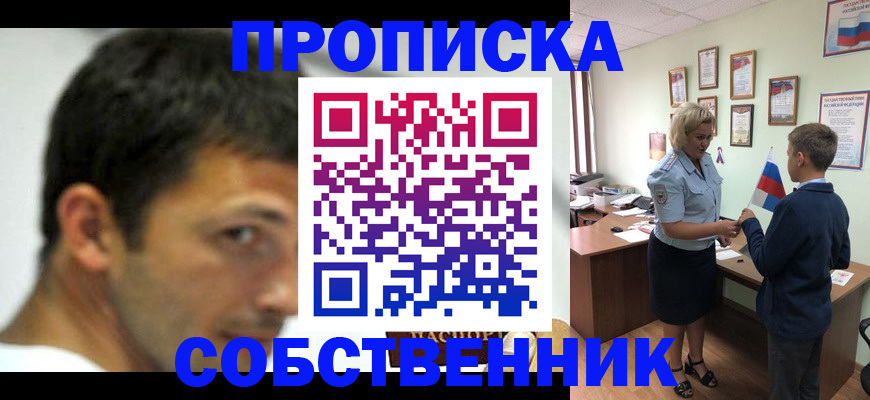 регистрация в Смоленской области