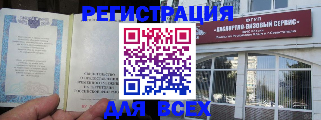где прописаться в Смоленской области