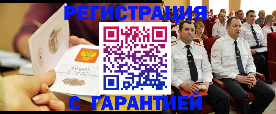 временная регистрация адрес в Смоленской области