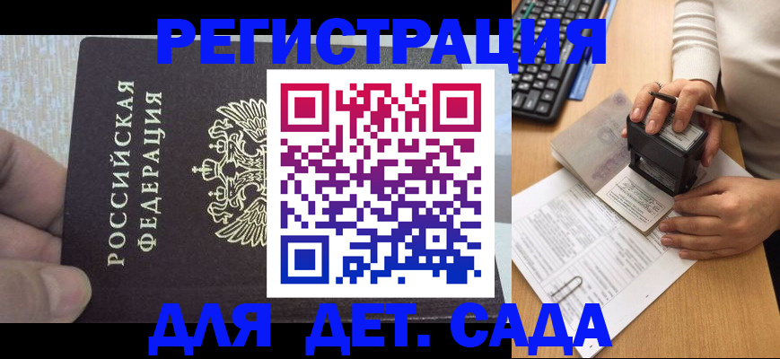 миграционный учет в Смоленской области