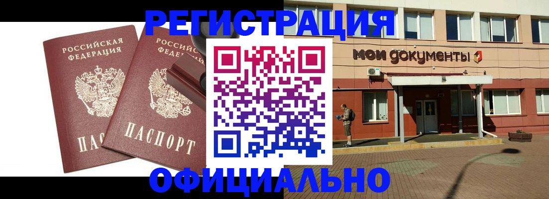 временная регистрация госуслуги в Смоленской области