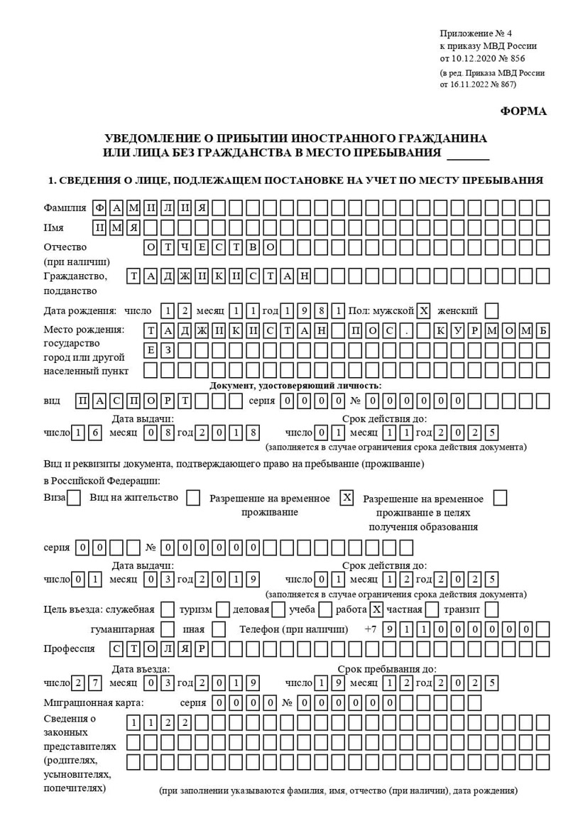 временная регистрация в Смоленской области временная регистрация в Смоленской области