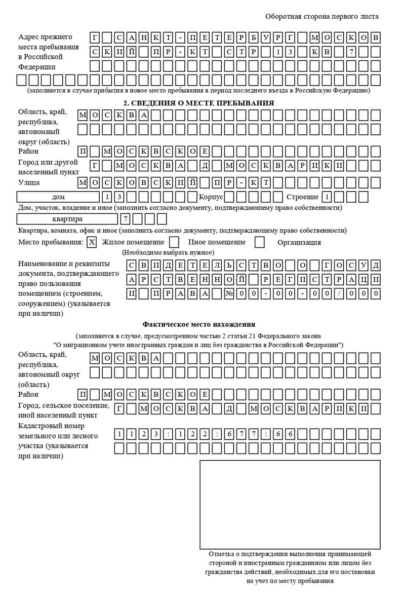 временная регистрация в Смоленской области временная регистрация в Смоленской области